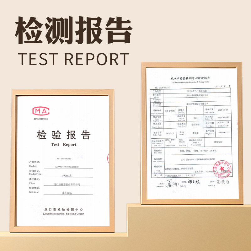 厂家鑫铭泰M-995中性结构胶建筑工程用耐候胶密封胶结构胶批发