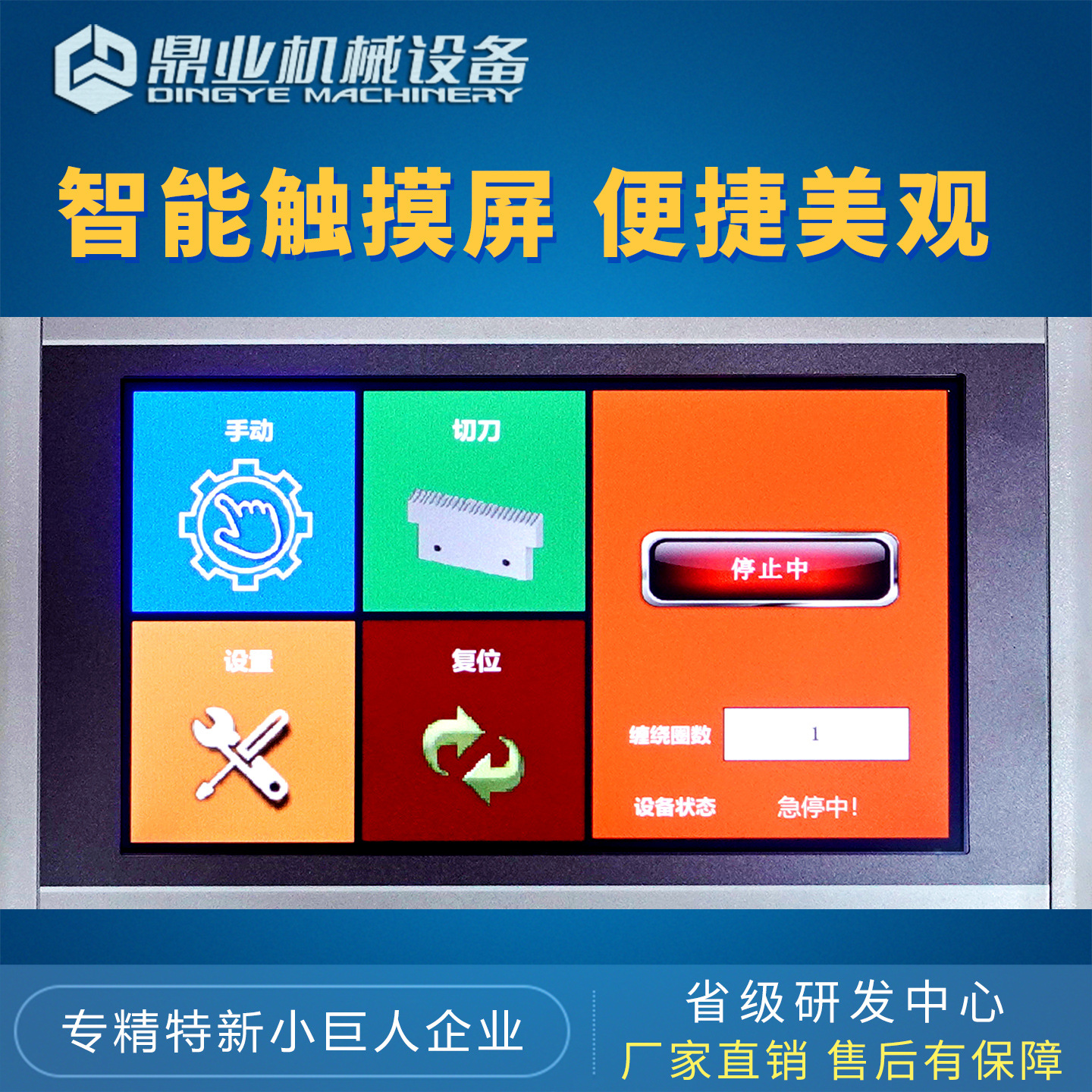 Dingye puro eléctrico FXW3040E máquina automática de enrollamiento y sellado de cajas con pantalla independiente máquina automática de embalaje image 5