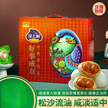 双黄咸鸭蛋白洋淀正宗流油烤海鸭蛋整箱礼盒装非广西北部湾红树林