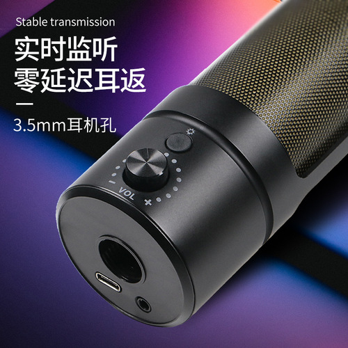 Gaming RGB ambient light USB computer microphone live voiceover recording condenser microphone game voice desktop microphone