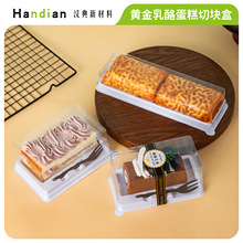 香橙乳酪咸蛋黄岩烧蛋糕包装盒黄金乳酪条蛋糕小西点慕斯切块盒
