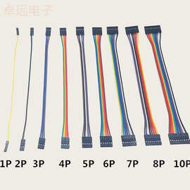 40P 彩色排线 连接线  2.54mm 公母线 面包板实验电子线 杜邦线