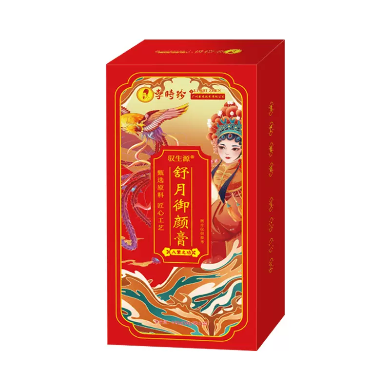 李时珍舒月御颜膏 匠心手工熬制女神必备暖暖膏滋批发一件代发