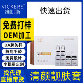 O EM定 制灯泡肌韩睿清颜靓肤精华液套装打造肌保湿灯泡肌靓肤