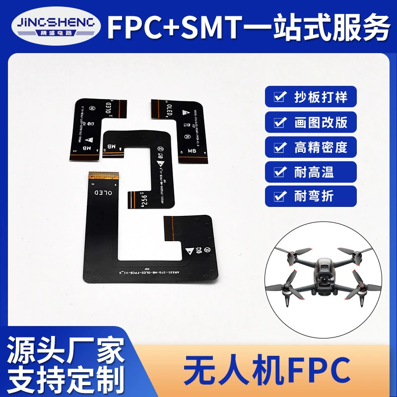 Плата управления импедансом для дронов с FPC-кабелем, высокоточная, с поддержкой индивидуальной обработки печатных плат.