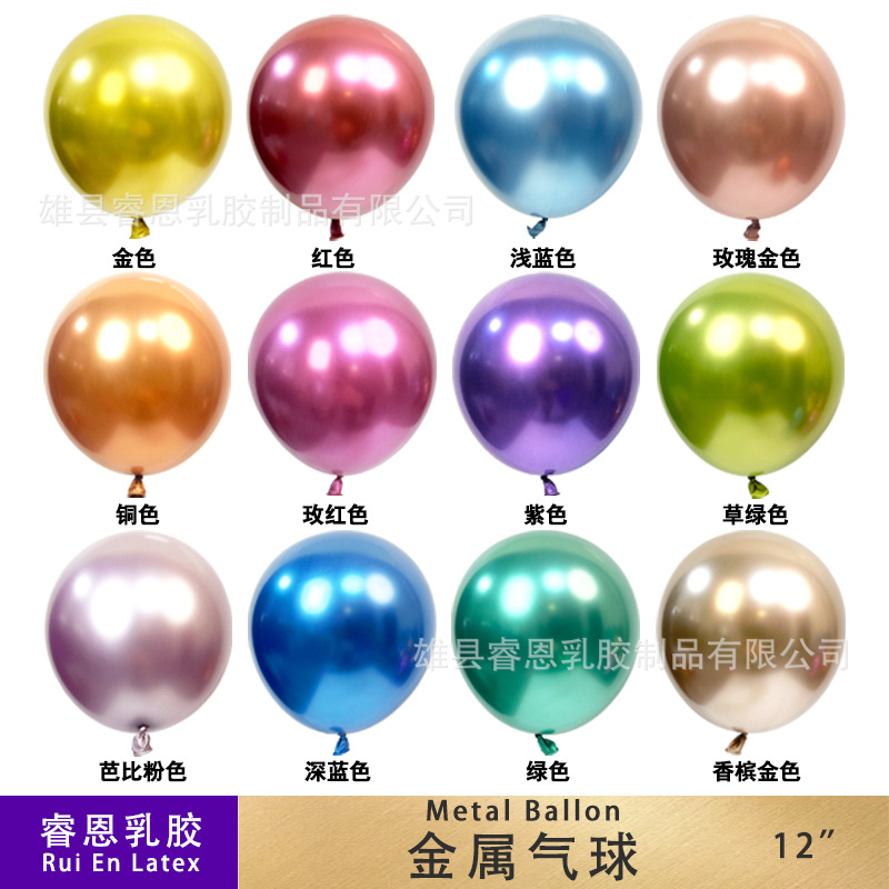 Globo de metal de 12 pulgadas al por mayor decoración de cumpleaños confesión de evento propuesta de aniversario celebración de confesión decoración de boda globo
