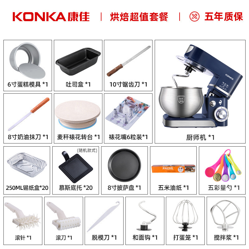 Konka デスクトップ電動エッグビーター全自動多機能シェフマシンホイップミキサー生地ミキサー KM-993|undefined