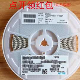 C5750X7R2A684KT| 2220 680nF 10% 100V X7R 5750 东电化高压电容