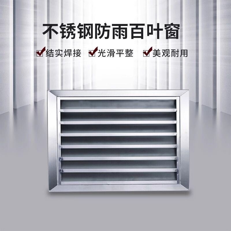 A Factory That Specializes in Wholesale Stainless Steel Exterior Rainproof Vents and Louvered Shutters, Handcrafted to Be Sturdy and Durable