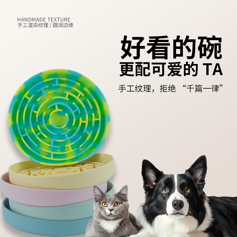 硅胶碗爆款狗狗舔舔盘宠物舔食垫硅胶吸盘舔舐缓慢食垫防噎慢食碗|undefined