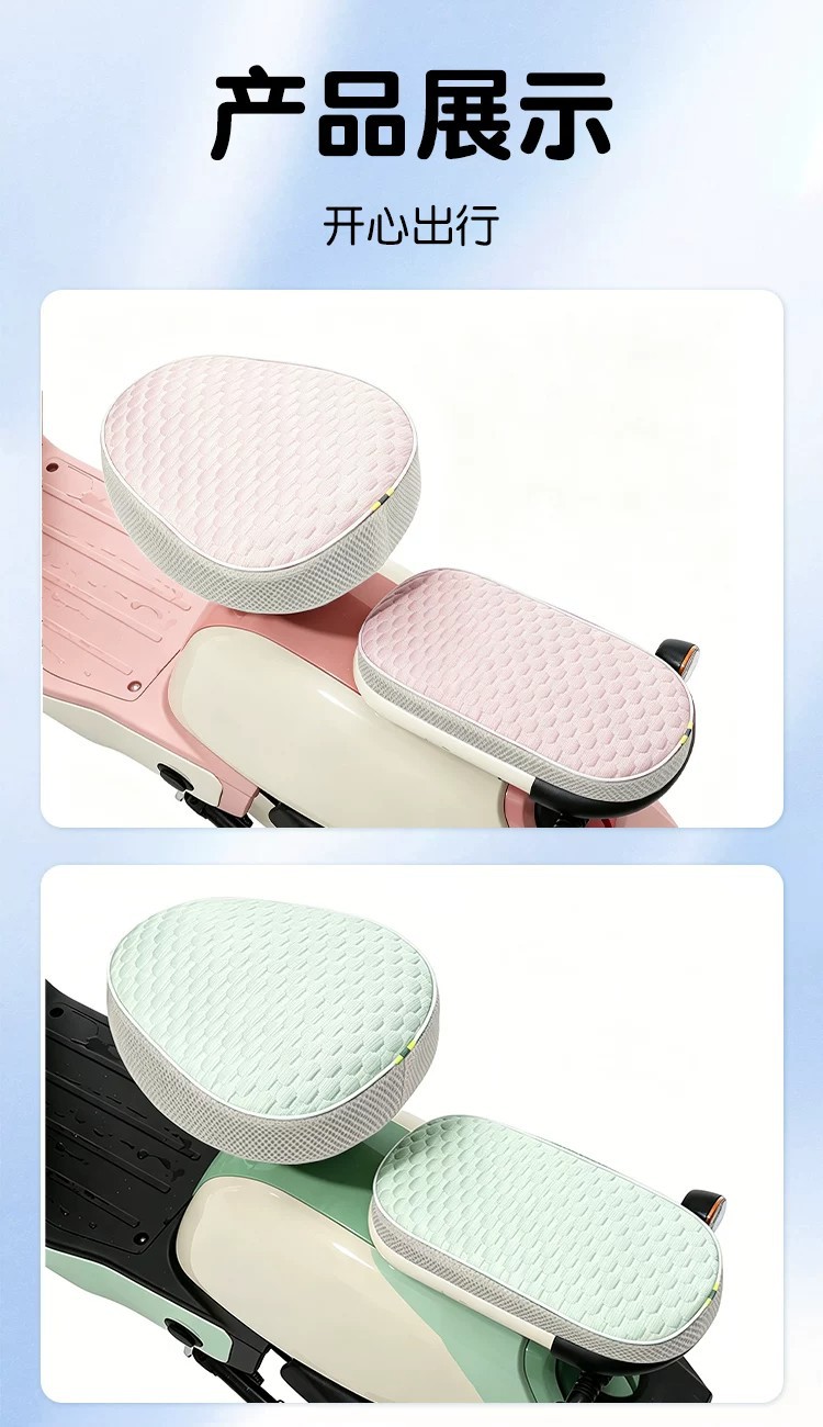 Suitable for Yadi Simple Models, Ice Silk Seat Cover, Electric Vehicle Seat Cushion Cover, Universal Seat Cover, Electric Bicycle Accessories
