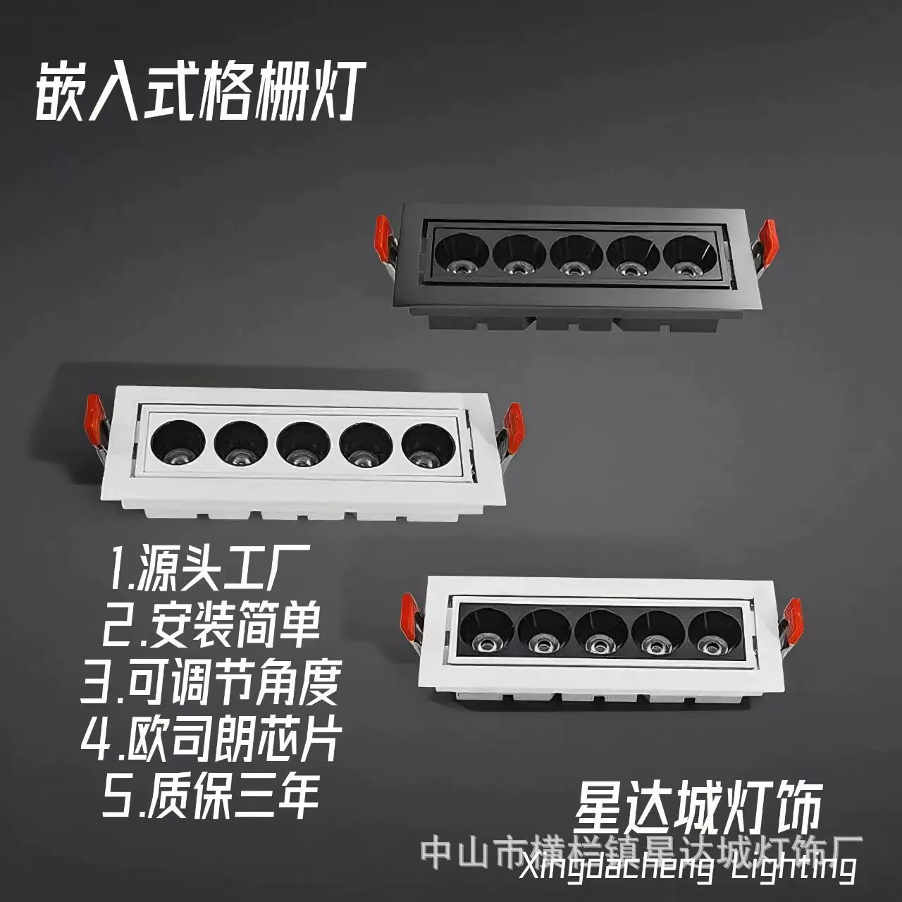 嵌入式防眩射灯 智能led格栅灯欧司朗光源长条射灯客厅无极调光灯
