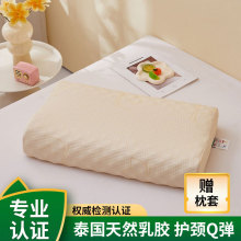 钢印泰国天然乳胶枕头护颈枕芯会销礼品成人酒店民宿酒店同款