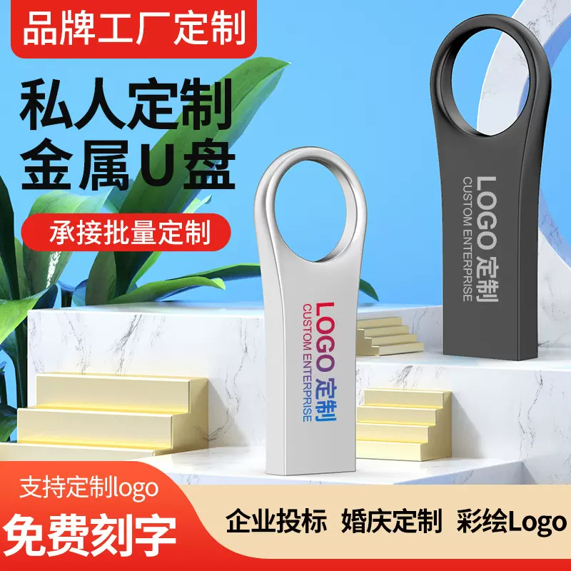 正品32gu盘优盘定制logo 手机电脑两用迷你车载女生U盘大容量优盘