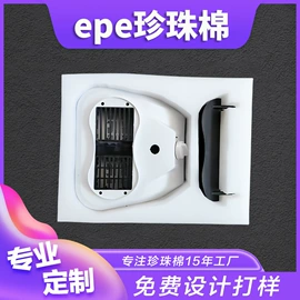 EPE珍珠棉;纸盒;纸箱