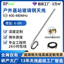 户外基站400-480mhz全向玻璃钢天线移动基站信号放大玻璃钢天线