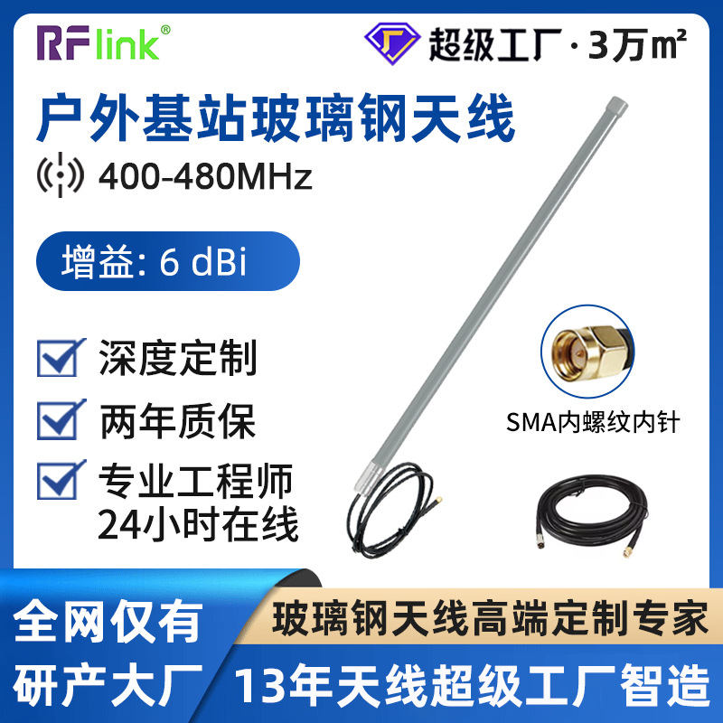 户外基站400-480mhz全向玻璃钢天线移动基站信号放大玻璃钢天线