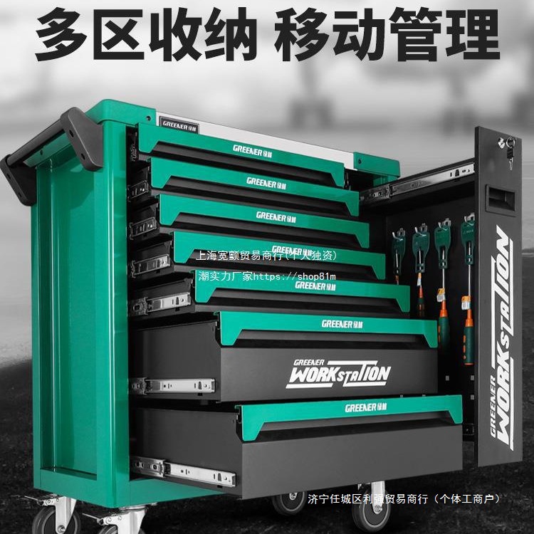 绿林重型工具车汽修车间工具柜五金工具箱铁皮抽屉多功能推垒德株