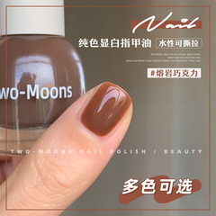 Two-Moons Water-based Peel-off Solid Color Nail Polish Autumn/Winter Whitening No-Bake Matcha Milkshake Lava Chocolate