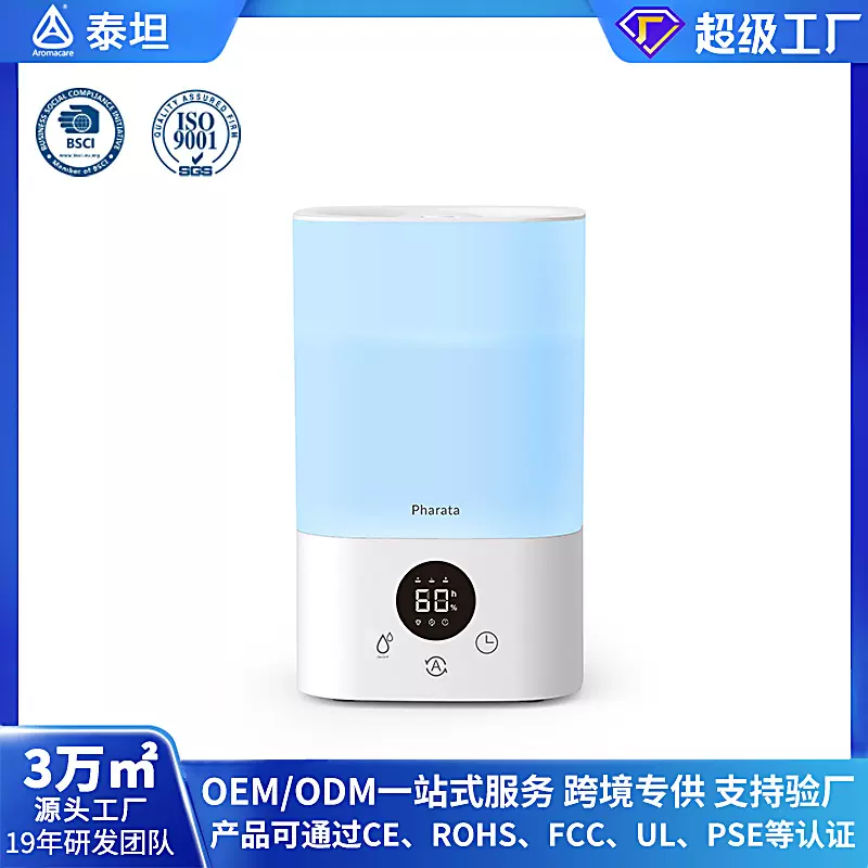 跨境桌面家用空气超声波智能加湿器卧室大喷雾大容量增湿机定制