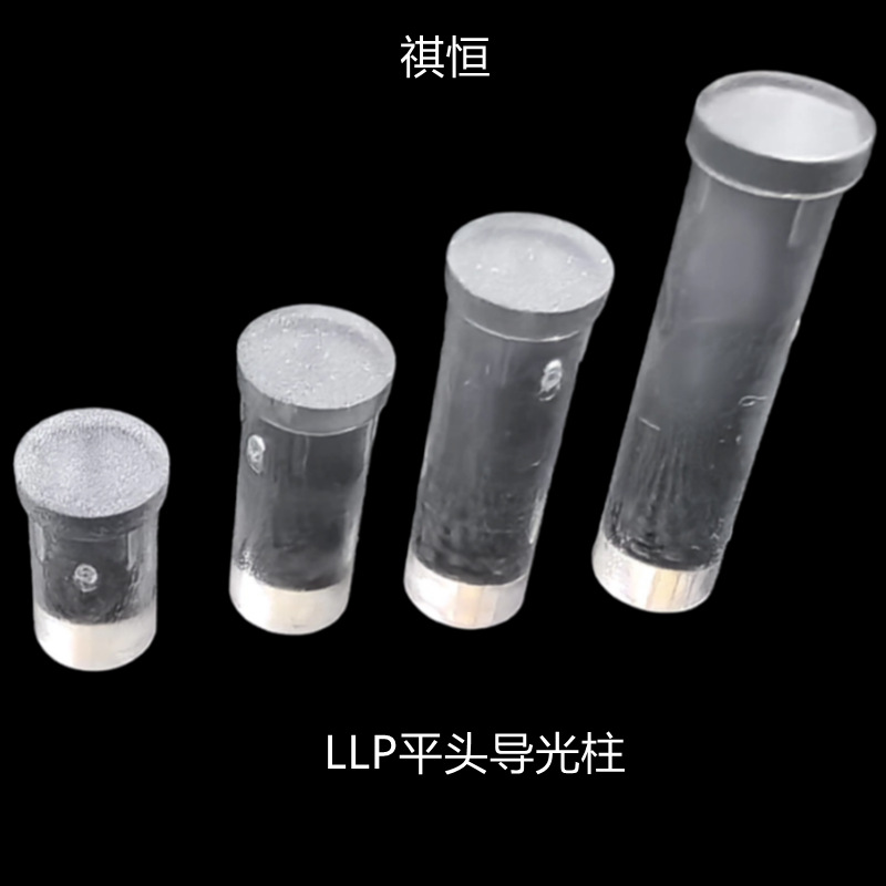 平头4mmLED导光柱 贴片指示灯 导光棒 发光率 PC透明 导光 聚光