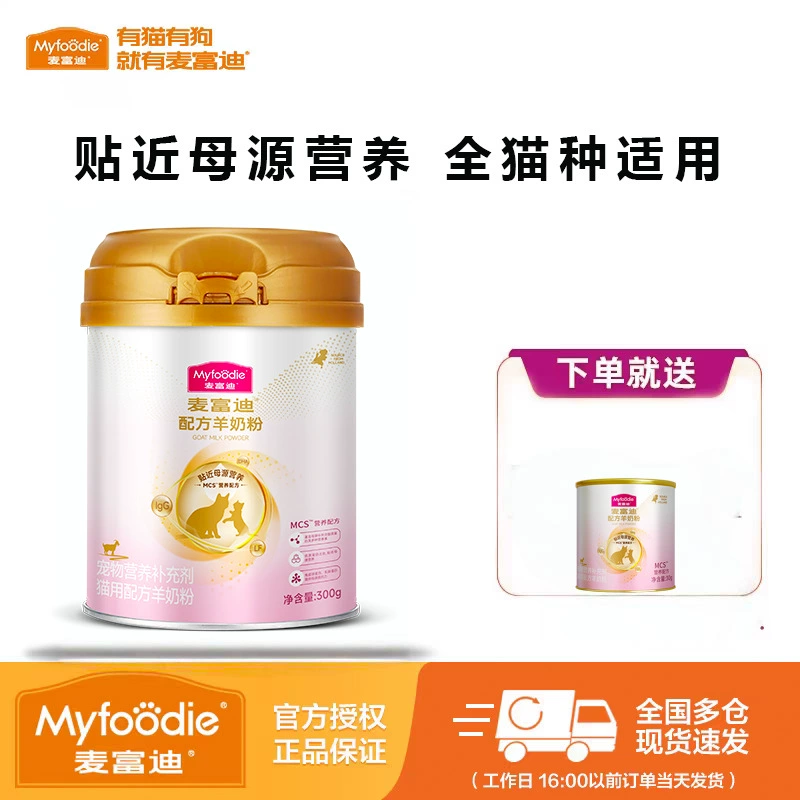McFoody Cat Formula Сухое козье молоко Улучшенный питомец Кошка Взрослый кот и котенок Питательный уход за здоровьем Питательный кальций нейтральный