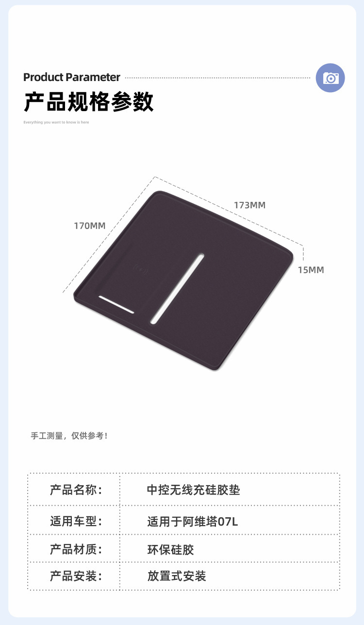 Suitable for 26 models of the Avita 07L: wireless charging silicone pad, center console protector, anti-slip, car-specific modification accessory