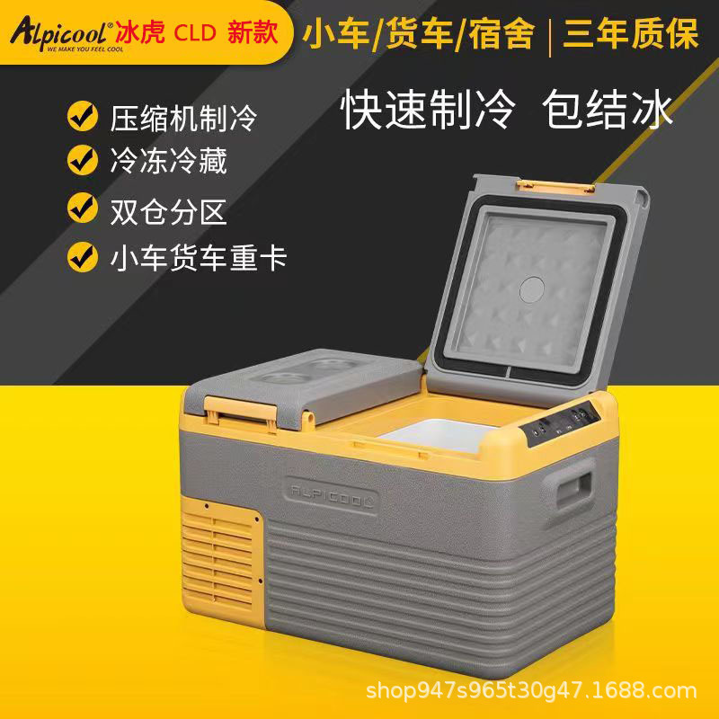 Ice Tiger Compressor Refrigeration Car Refrigerator 12V24V Double Door Refrigeration Partition Car Home Dual-Use Small Freezer