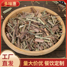 厂家货源 500g散装批发干香茅草家用商用炖肉 火锅调味料量大从优