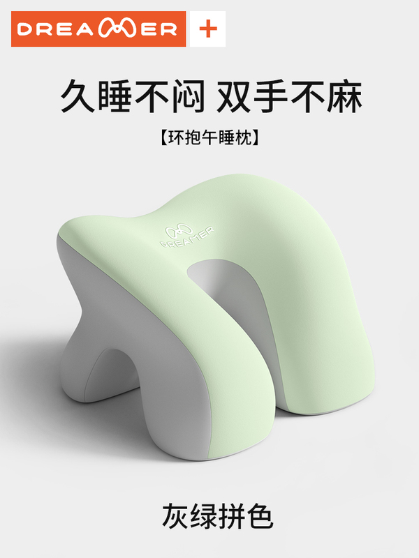 趴睡枕办公室工位午睡枕成人午休睡觉趴趴枕头抱枕|undefined