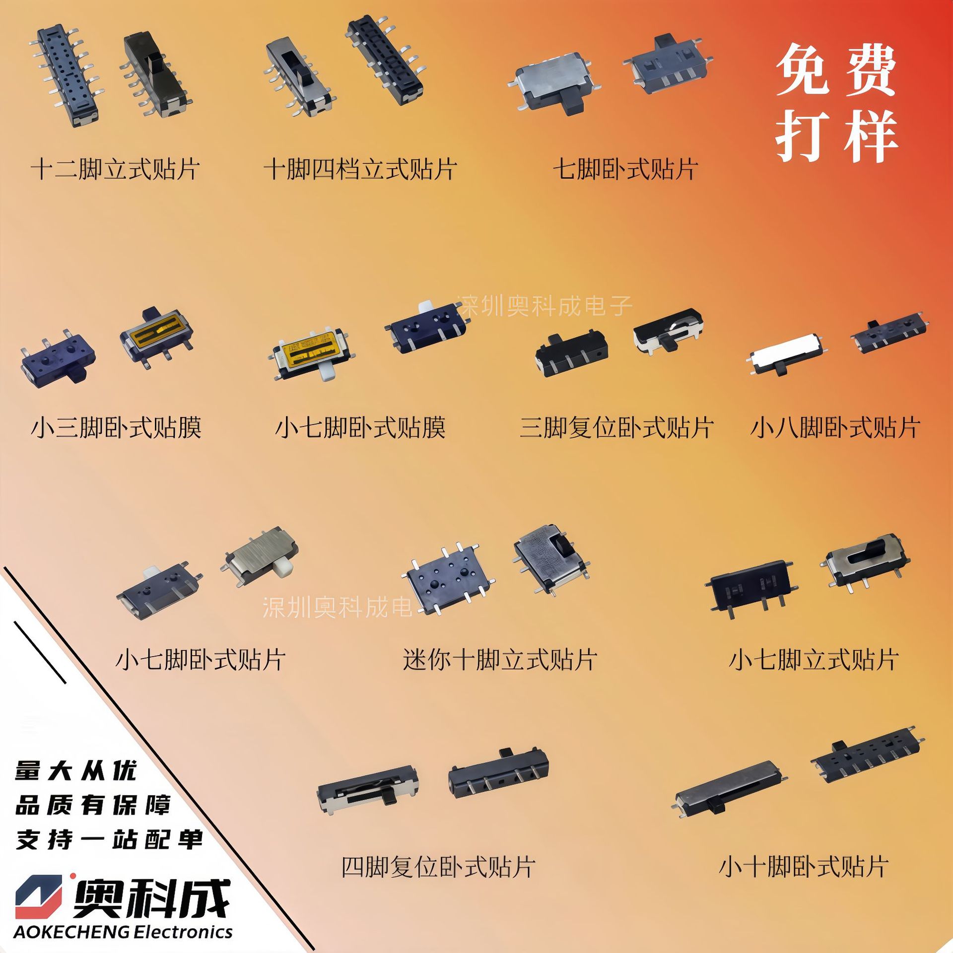 厂家直销MSK-13C01拨动开关八脚贴片环保耐高温卧式三档迷你波动