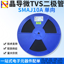 SMAJ5.0A-SMAJ440CA����˫��TVS��������Ƭһվʽ����Ԫ�����䵥