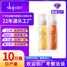 OEM丝露杰头发香水直卷发染烫护假发喷雾精油修复精华源头厂家