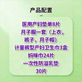 待产包;抱被抱毯;其他婴儿寝具