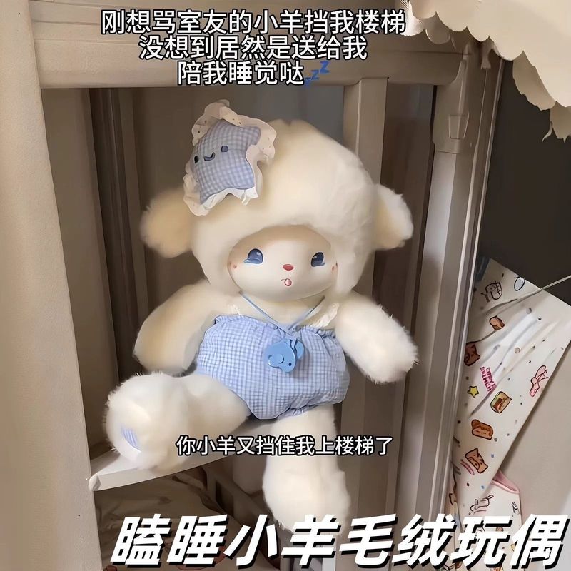 可爱仿真晚安小羊玩偶公仔毛绒玩具女孩睡觉抱枕生日礼物娃娃批发|undefined
