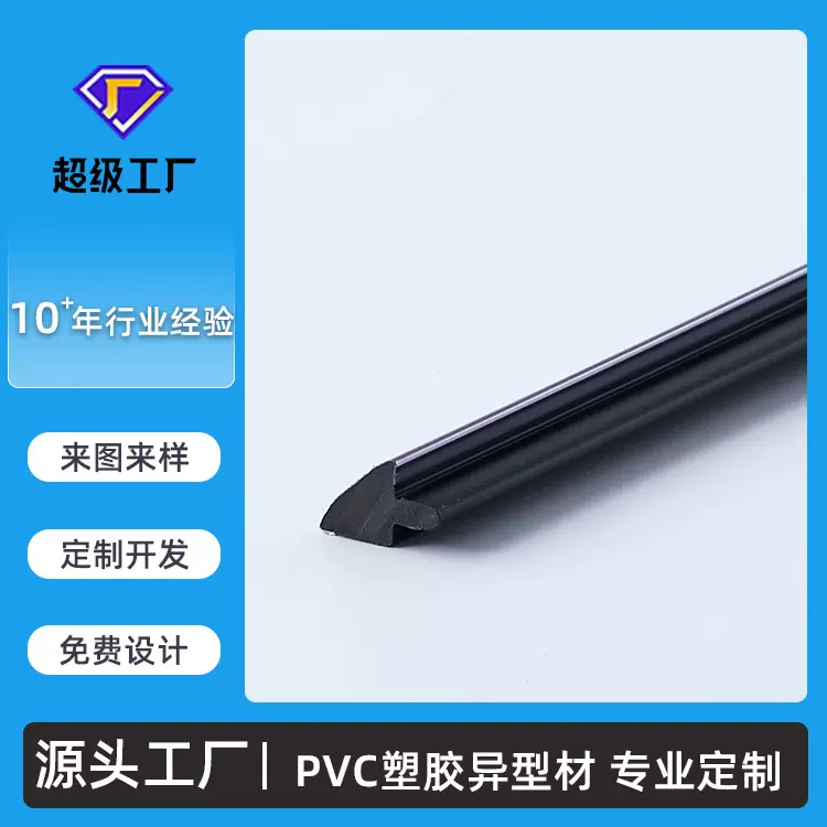 定制塑料型材管防撞PVC异型材软硬复合彩色塑料管各种挤塑加工