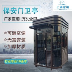 鉄骨構造 崗亭 警備員亭 地上衛 本物の石漆崗亭 屋外治安崗亭 完成品 警備員亭