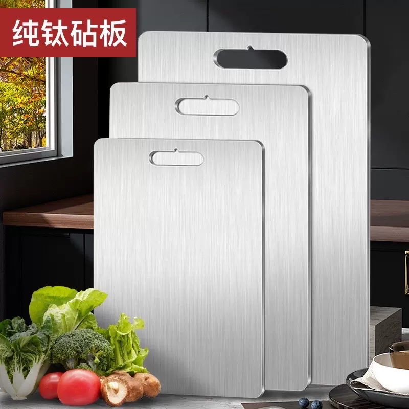 纯钛粘板抑菌防霉加厚双面易切厨房用砧板不锈钢切菜板金属案板