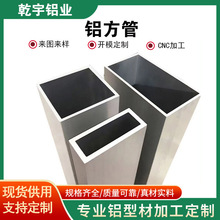 定制铝方管国标6061铝合金方管铝材 精密6系铝型材现货批发铝方管