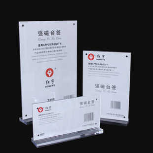 Hongyu Acrylic Desk Card Table Card Strong Magnetic Desk Sign Display Card Transparent Menu Advertising Price List T-shaped Stand Card