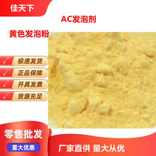 塑料PP.PE.ABS  EVA  PVC TPE  发泡剂 防缩水剂 微发泡 膨胀剂