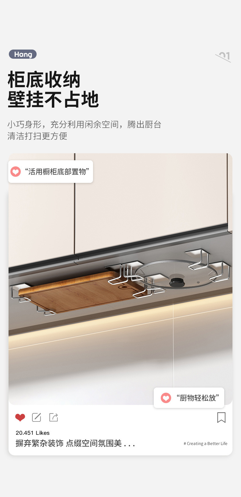 复制_厨房置物架免打孔壁挂锅盖架橱柜下砧板架菜.jpg