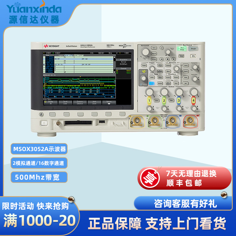 安捷伦MSOX30542A 2通道 500M带宽 4Mpts存储器 4G采样率 8.5inch