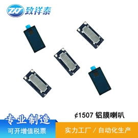 扬声器;讯响器;电声器件