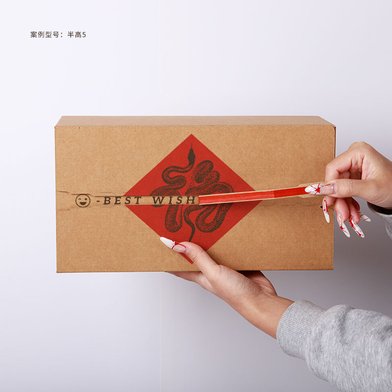 创意蛇形福字包装纸盒香水车载香氛礼物通用快递物流拉链纸箱273
