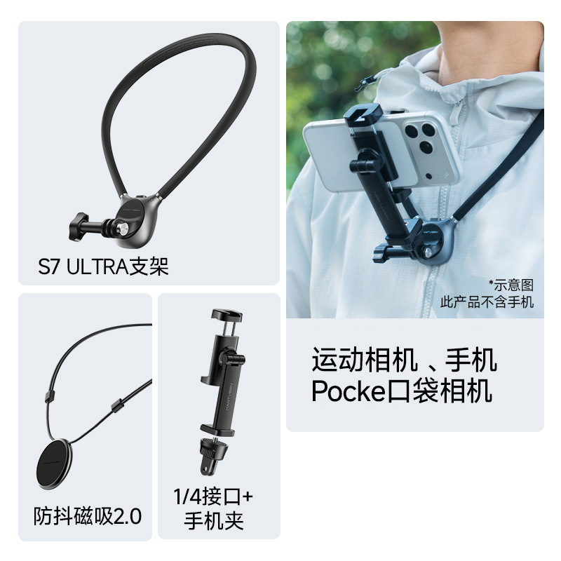 メーカー製 首掛けスマホスタンド GOPRO DJI ショットストーン 第一人称視点撮影スタンド vlog 首掛けスマホホルダー