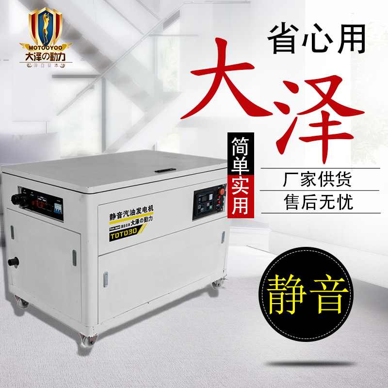 办公区域应急备用40KW静音汽油发电机 大泽动力TOTO40-S 解决电力
