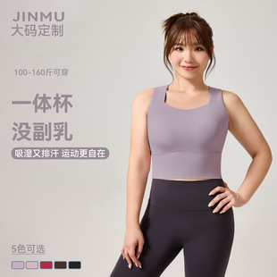 Plus Size Sports Bra Women's Sports Vest Women's Bubble Wrap Anti-Sagging Big Breast Yoga Wear Fat mm Fitness Bra Set