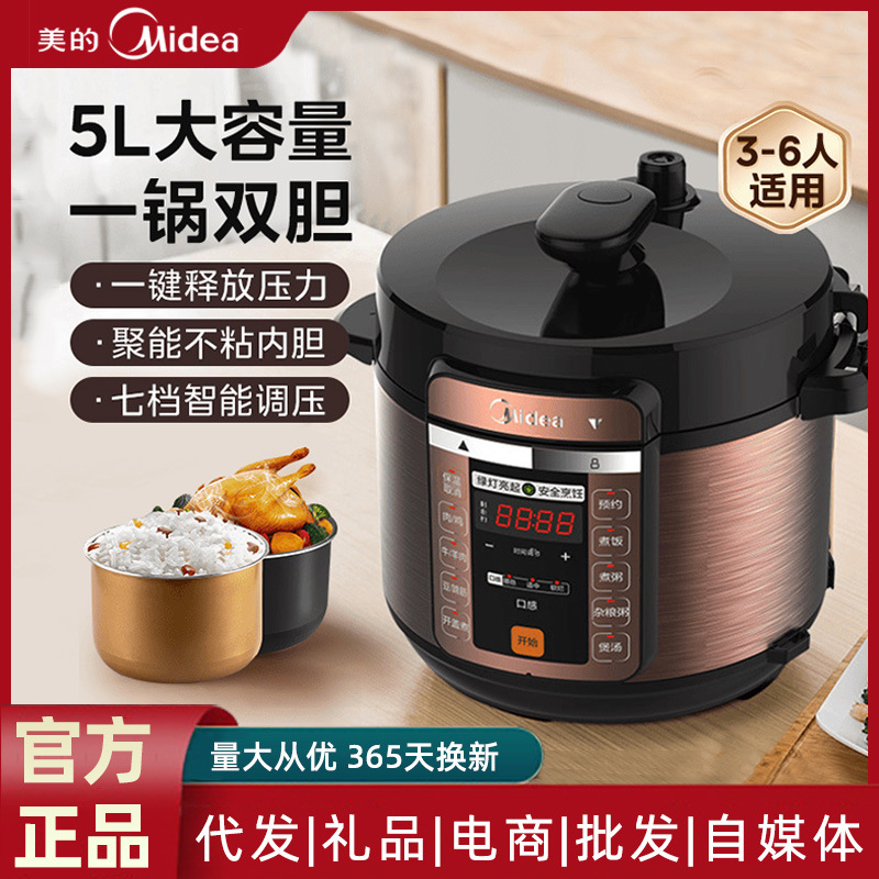 Midea Electric Pressure Cooker Household Non-Stick Double-Gallon Smart Reservation Multi-Function Soup Pressure Cooker Rice Cooker