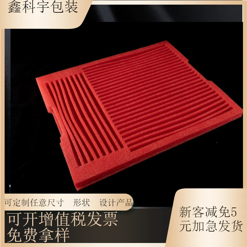 圆形红色防静电珍珠棉内托异性缓冲泡棉主板包装珍珠棉防护订做 包装厂家批发实拍图